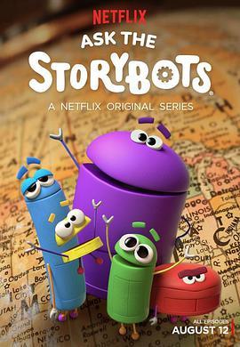 问问故事小机器人 第一季 Ask the StoryBots Season 1