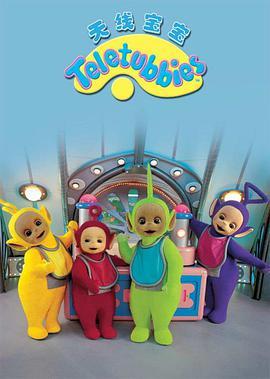 <span style='color:red'>天线宝宝</span> Teletubbies