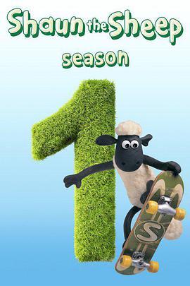 小羊肖恩 第一季 Shaun the Sheep Season 1