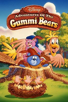 妙妙熊历险记 第一季 The Gummi Bears Season 1
