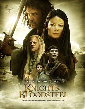 铁血骑士 Knights of Bloodsteel