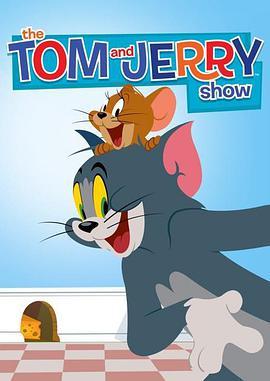猫和老鼠2014 第二季 The Tom and Jerry Show Season 2