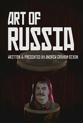 俄罗斯艺术 The Art Of Russia