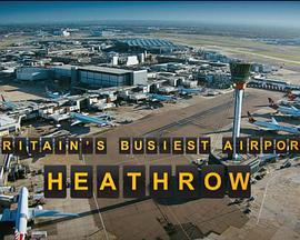 英国最繁忙的机场 - 希思罗机场 第二季 Britain's Busiest Airport - Heathrow Season 2