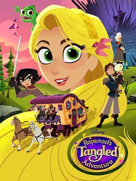 魔发奇缘：剧集版 第二季 Tangled Season 2