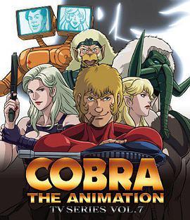<span style='color:red'>眼镜</span>蛇 六人的勇士 COBRA THE ANIMATION