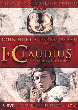 我，克劳迪乌斯 I, Claudius