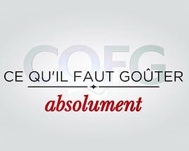 舌尖上的法国 Ce Qu'il Faut Goûter Absolument