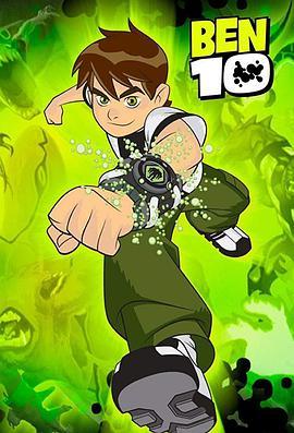 <span style='color:red'>变</span><span style='color:red'>身</span>侠阿奔 第<span style='color:red'>一</span>季 Ben 10 Season 1
