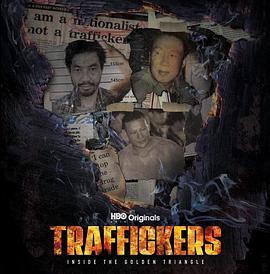 金三角运毒秘辛 第一季 Traffickers: Inside the Golden Triangle Season 1