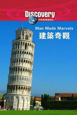 建筑<span style='color:red'>奇观</span> Man Made Marvels
