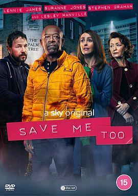 救我 第二季 Save Me Season 2
