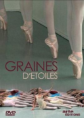 法国芭蕾舞学校日記 Graines d’Étoiles