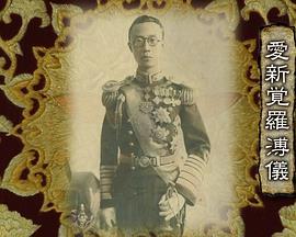<span style='color:red'>辛亥革命</span>100年 シリーズ <span style='color:red'>辛亥革命</span>100年