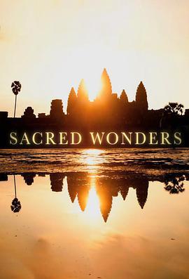 世界神圣奇观 Earth's Sacred Wonders