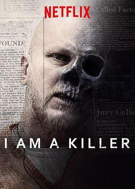 我杀人 第一季 I am a Killer Season 1