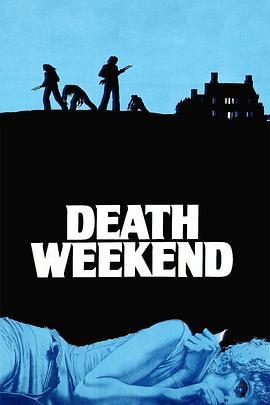 死亡周末 Death Weekend
