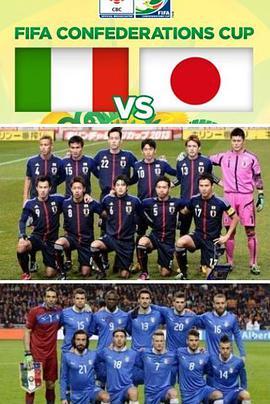 联合会杯意大利VS日本 Italy vs Japan