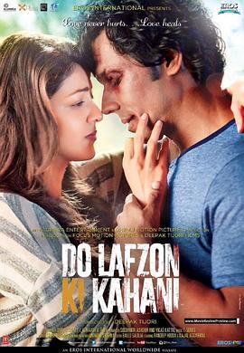 只<span style='color:red'>有</span>你的<span style='color:red'>故</span><span style='color:red'>事</span> Do Lafzon Ki Kahani