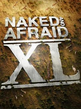 原始生活40天 第三季 Naked and Afraid XL Season 3