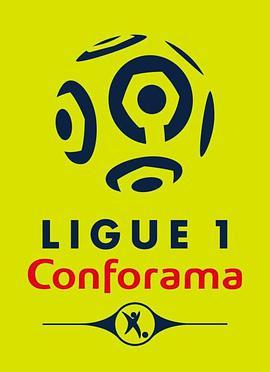 法甲联赛18/19赛季 Ligue 1 Season 2018/2019