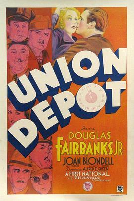 车站众生相 Union Depot