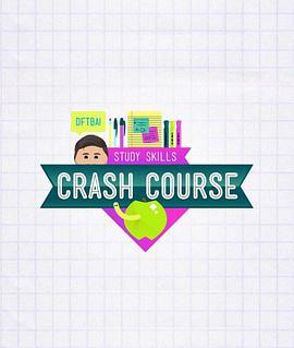 十分钟速成课：学习技能 Crash Course: Study Skills