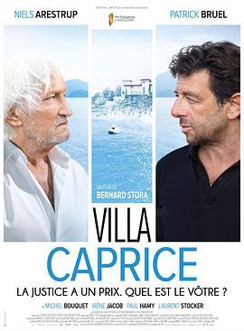 反面无情 Villa Caprice
