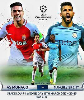 欧冠1/8决赛 摩纳哥VS曼城 Eighth-Final AS Monaco vs Manchester City