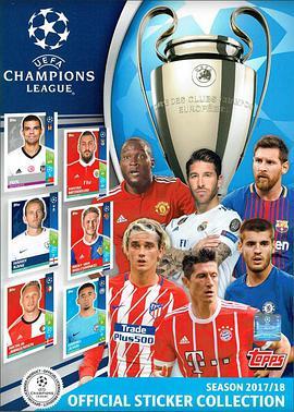 欧洲冠军联赛17/18赛季 2017-2018 UEFA Champions League