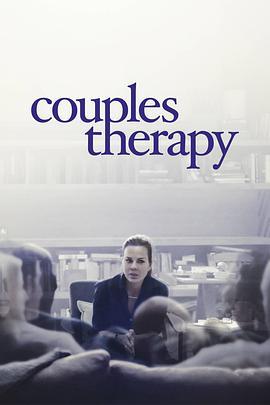 伴侣治疗 第一季 Couples Therapy Season 1