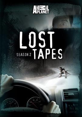 怪兽档案 第二季 Lost Tapes Season 2