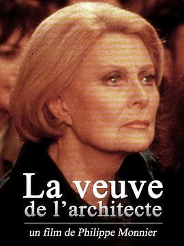 建筑大师的遗孀 Veuve de l'architecte, La