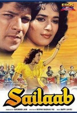 爱是真理 Sailaab (Hindi film)