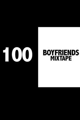 100个男朋友 100 <span style='color:red'>Boyfriends</span> Mixtape