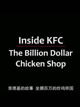 亿万美元炸鸡店 The Billion Dollar Chicken Shop
