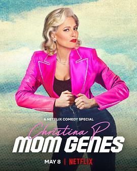 克里斯蒂娜·帕茨斯基：妈妈基因 Christina P.: Mom Genes