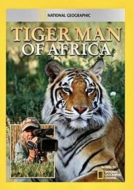 老虎私生活 Tiger Man of Africa