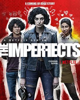 瑕疵品 第一季 The Imperfects Season 1