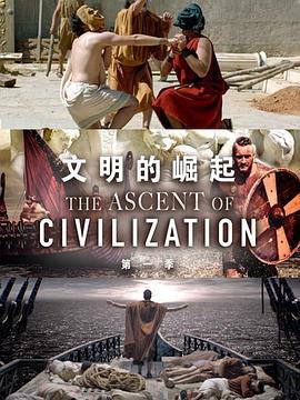<span style='color:red'>文</span><span style='color:red'>明</span>的崛起 第一季 The Ascent <span style='color:red'>of</span> <span style='color:red'>Civilization</span> Season 1