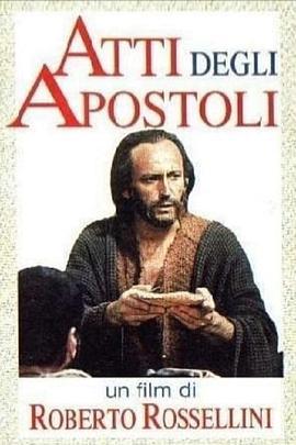 使徒行传 Atti degli apostoli
