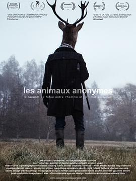 匿名动物 Les Animaux Anonymes