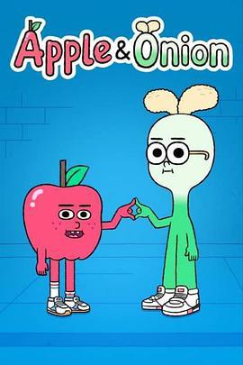 苹果和<span style='color:red'>洋葱</span> 第二季 Apple & Onion Season 2