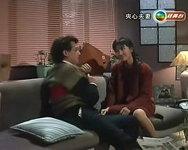 夹心<span style='color:red'>夫</span><span style='color:red'>妻</span> 夾心<span style='color:red'>夫</span><span style='color:red'>妻</span>