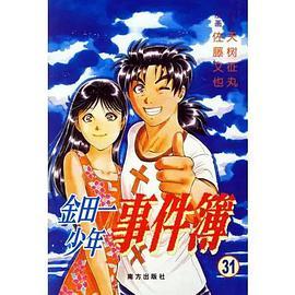 <span style='color:red'>魔</span><span style='color:red'>术</span>列车<span style='color:red'>杀</span><span style='color:red'>人</span><span style='color:red'>事</span><span style='color:red'>件</span>4 <span style='color:red'>金</span><span style='color:red'>田</span><span style='color:red'>一</span><span style='color:red'>少</span><span style='color:red'>年</span><span style='color:red'>事</span><span style='color:red'>件</span><span style='color:red'>簿</span> 036 <span style='color:red'>魔</span><span style='color:red'>術</span>列車<span style='color:red'>殺</span><span style='color:red'>人</span><span style='color:red'>事</span><span style='color:red'>件</span> 4