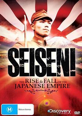 日本帝<span style='color:red'>国</span>的<span style='color:red'>兴</span>衰 The Rise and Fall of the Japanese Empire