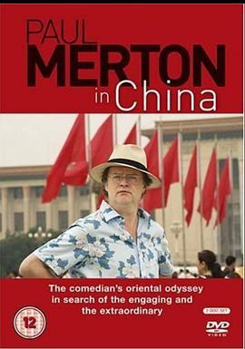 保罗默顿在中国 Paul Merton in China