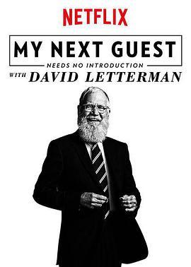 我的下位来宾鼎鼎大名 第三季 My Next Guest Needs No Introduction with David Letterman Season 3