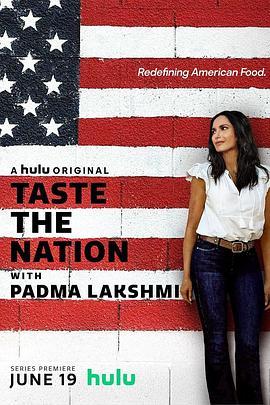 与帕德玛·拉克什米尝遍美国 第一季 Taste the Nation With Padma Lakshmi Season 1