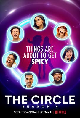 圆环 第四季 The Circle Season 4